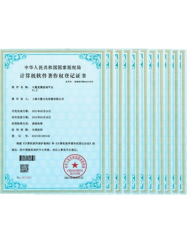 u球体育app入口-u球（中国）
传媒新增12项国家计算机软件著作权证书
