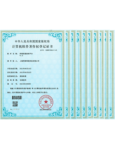 u球体育app入口-u球（中国）
网络新增12项国家计算机软件著作权证书