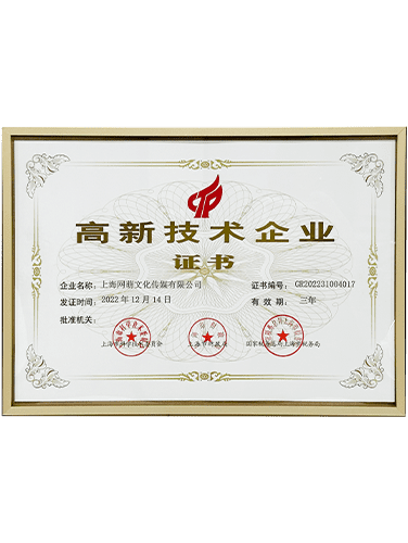 u球体育app入口-u球（中国）
传媒获高新技术企业证书
