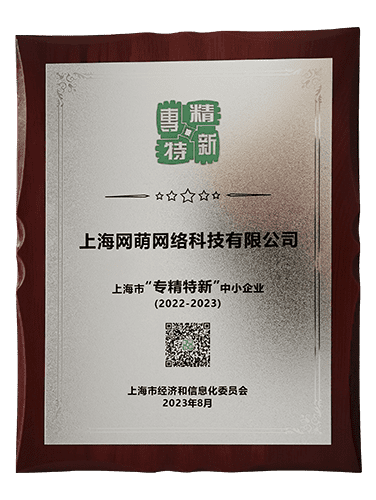 u球体育app入口-u球（中国）
网络获评“专精特新”中小企业
