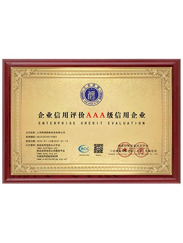 u球体育app入口-u球（中国）
网络获企业信用评价AAA级信用企业称号
