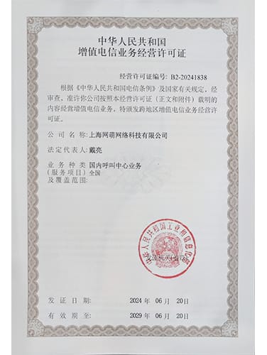 u球体育app入口-u球（中国）
网络喜获增值电信业务经营许可证