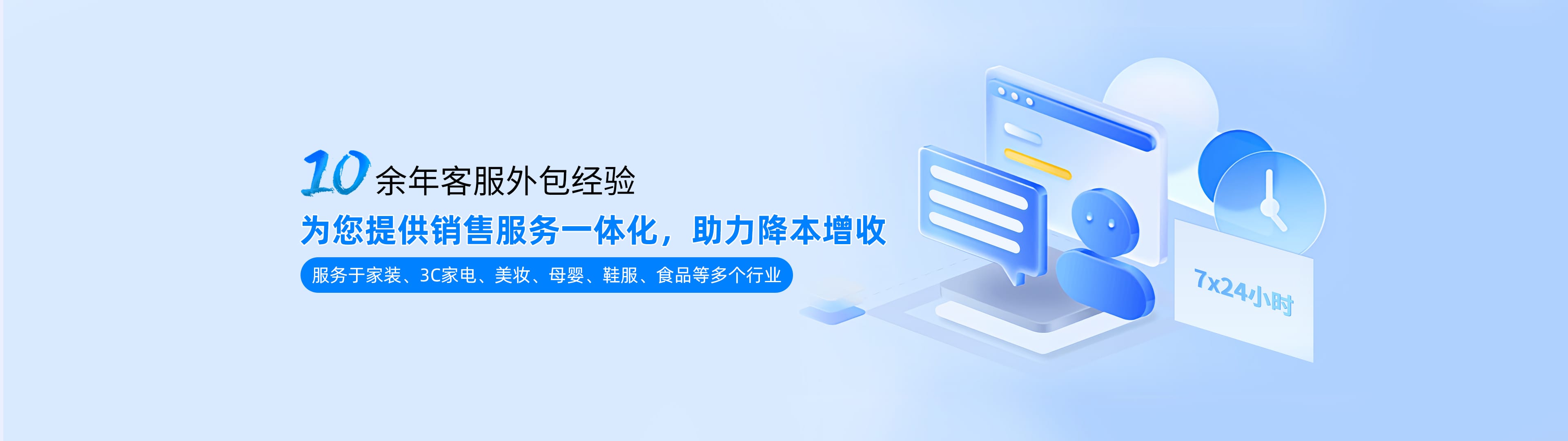 客服外包服务公司_u球体育app入口-u球（中国）
