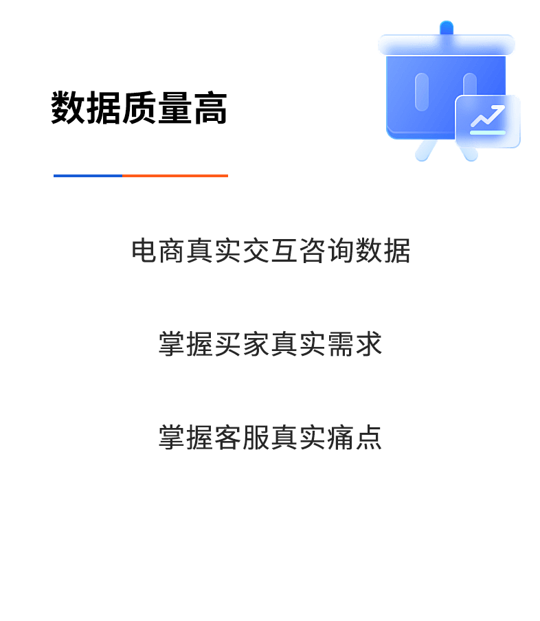 行业大数据